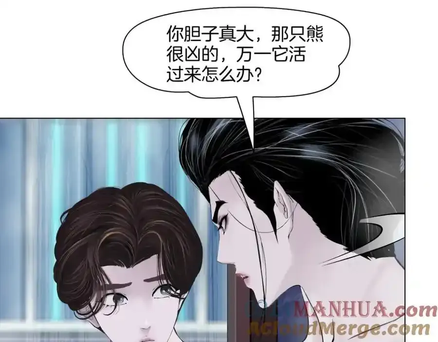 藤女动漫免费145集漫画,279【事业篇】炮口瞄准我们了2图