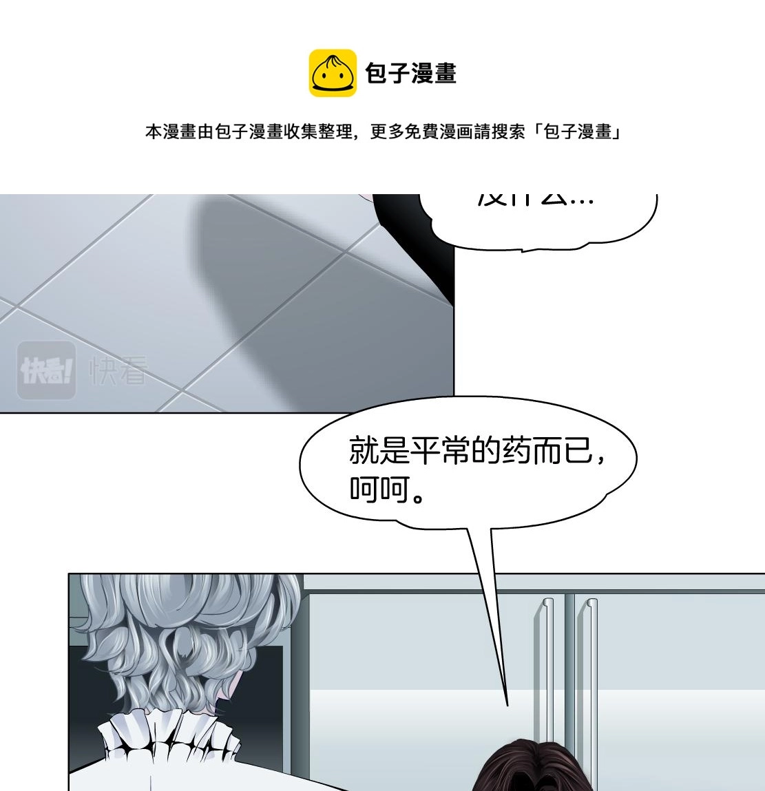 藤女原版漫画,112【激情篇】看我吐泡泡1图