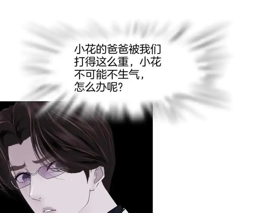 藤女漫画,277【事业篇】恶人反被讹2图