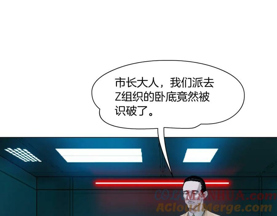 藤女漫画,205【脑洞篇】本软被吃了？2图