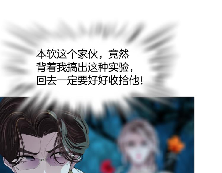 藤女漫画,第9话 他多么关心你！2图