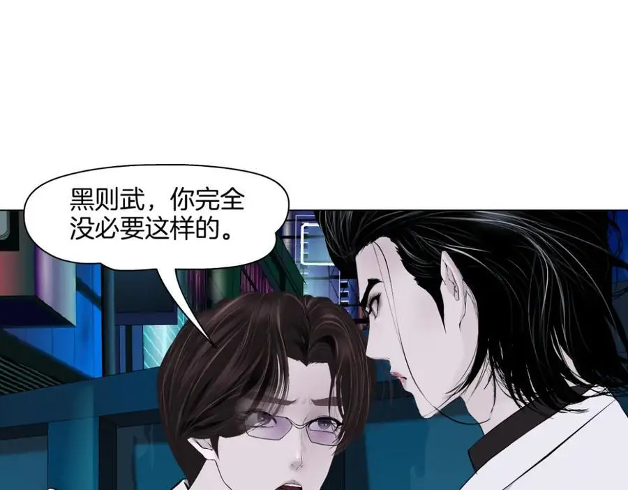 藤女漫画,277【事业篇】恶人反被讹1图