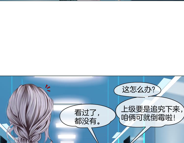 藤女漫画免费漫画,第40集 我可不想失去你2图