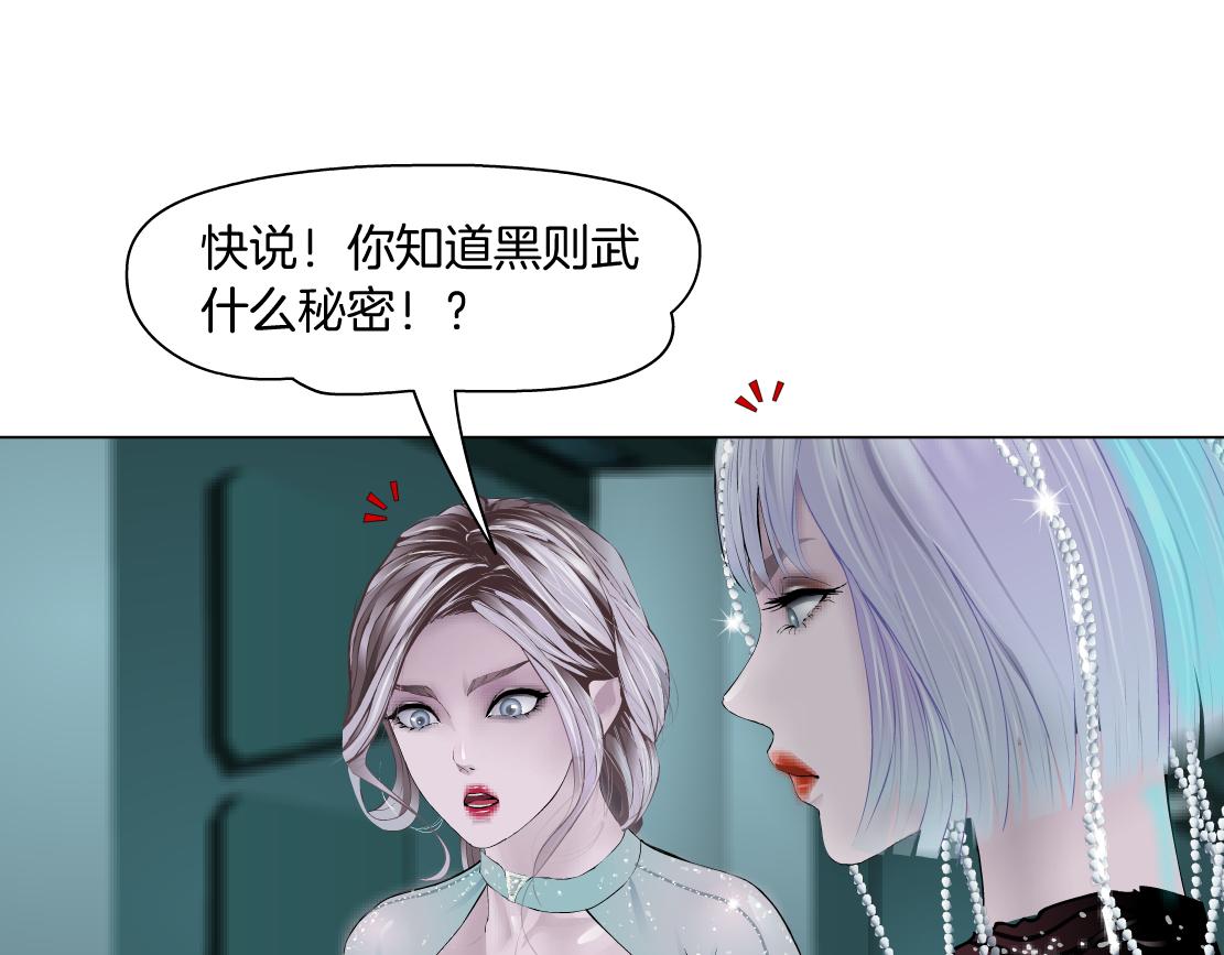 藤女复仇故事漫画,89【狂暴篇】一周年加更！2图