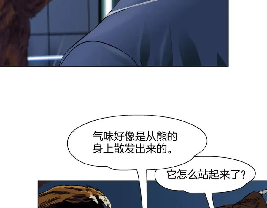 藤女漫画全集漫画,281【事业篇】不速之客！1图