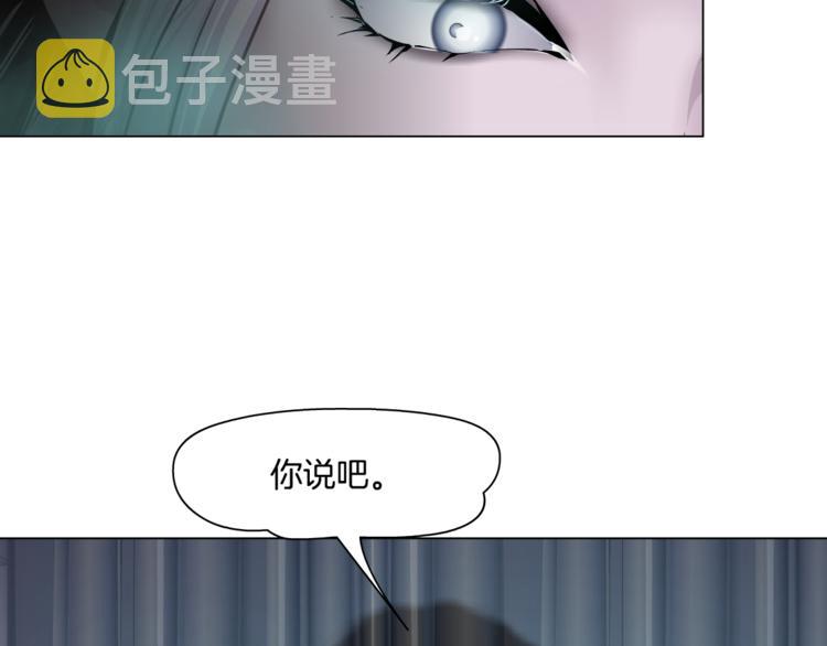 藤女漫画,第6话 千万别暴露！2图