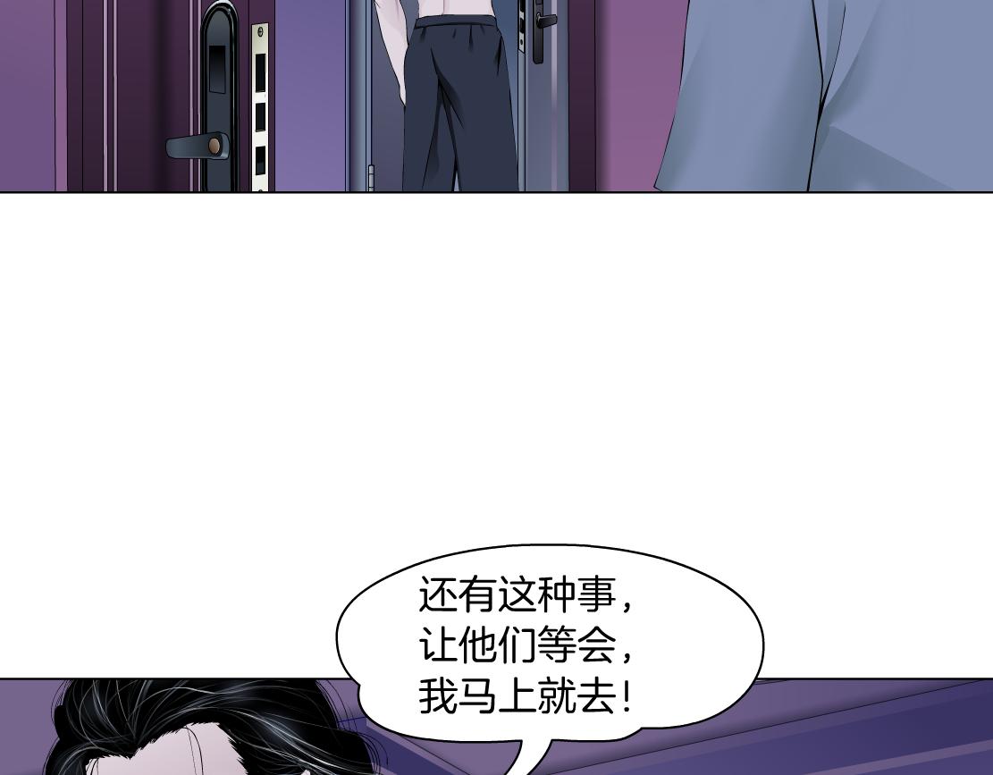 藤女全集完整版漫画,68【狂暴篇】咱俩绑一起了！1图