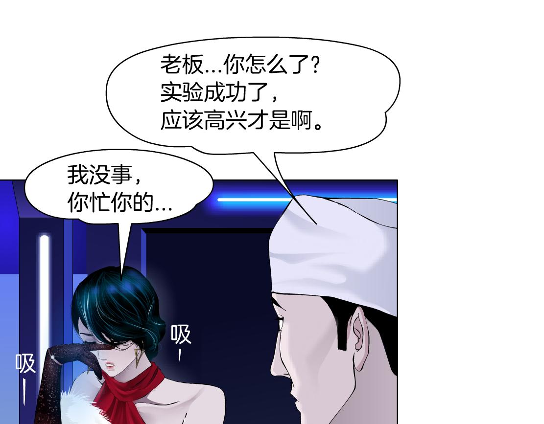 藤女漫画解说漫画,104【激情篇】小白脸红了1图