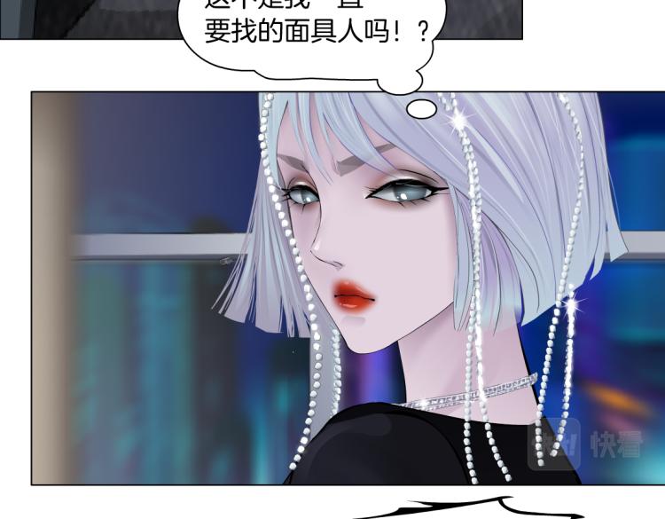 藤女漫画全集漫画,65【狂暴篇】你和谁聊天？2图