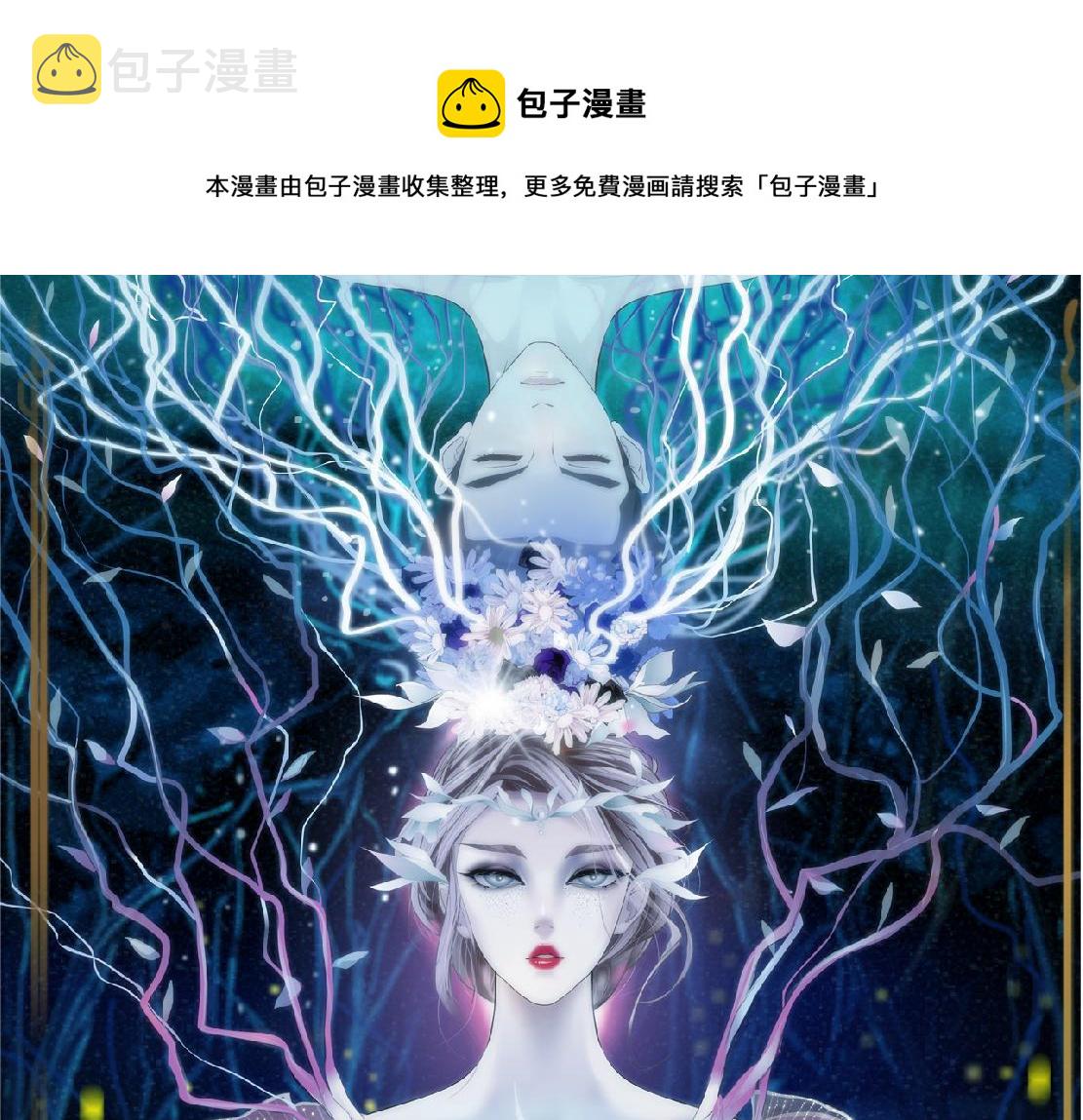 藤女漫画,173【反派篇】神秘的男人1图