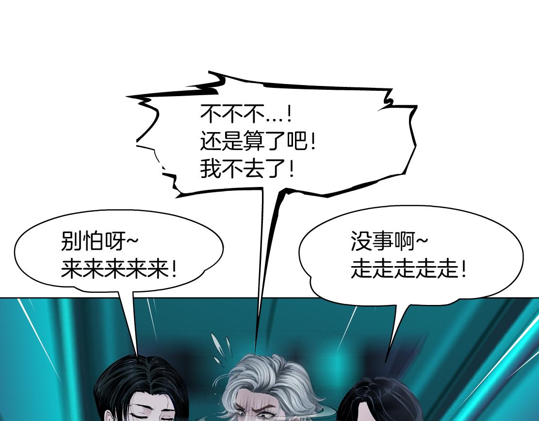 藤女漫画免费下拉式阅读全部漫画,166【反派篇】小白说实话2图