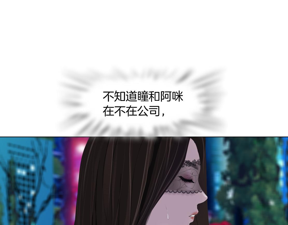 藤女漫画,156【反派篇】小白mua~1图