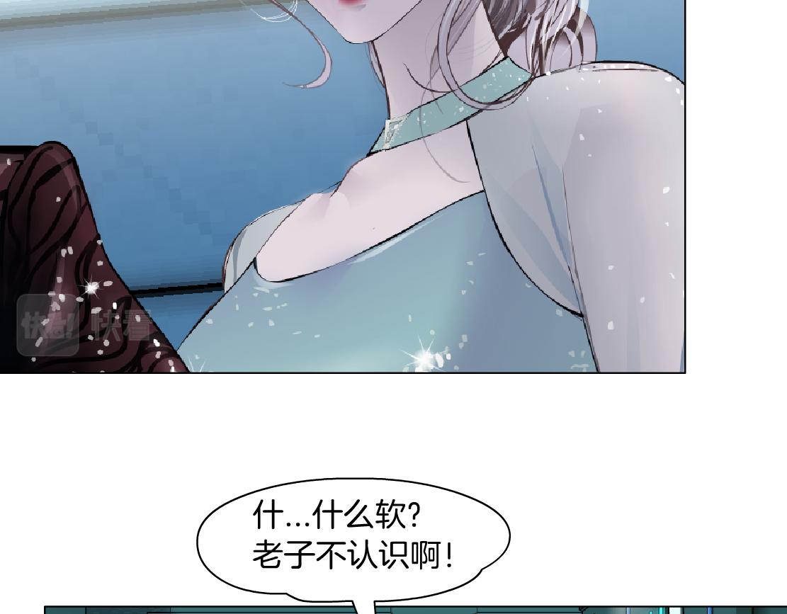 藤女第一集漫画,75【狂暴篇】把你打成猪头！1图