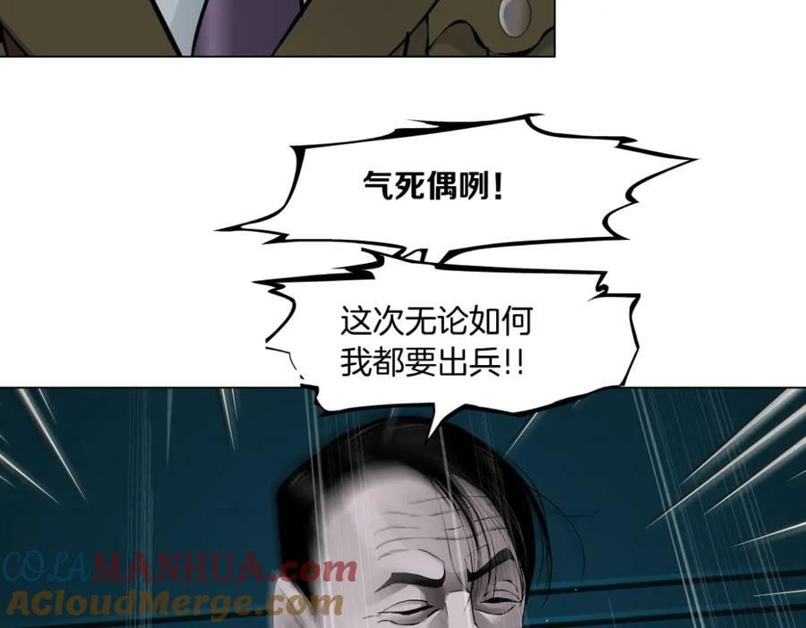 藤女漫画免费漫画,205【脑洞篇】本软被吃了？1图