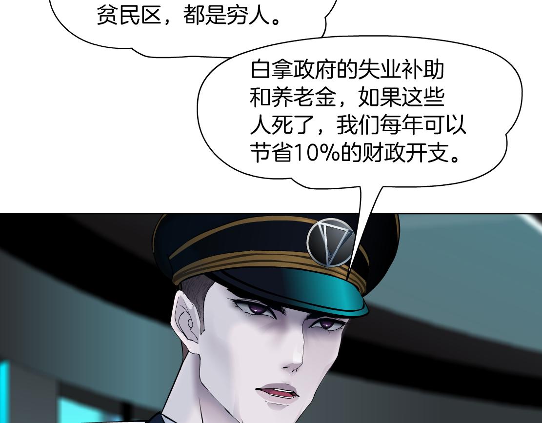 藤女漫画,172【反派篇】把门打开！1图
