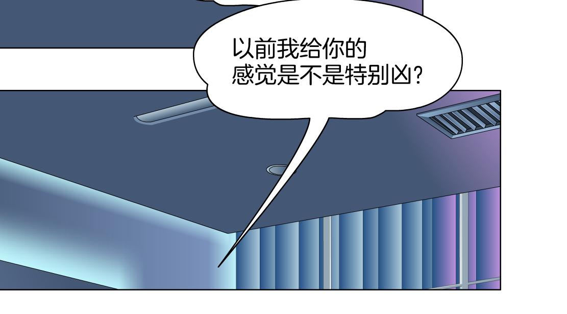 藤女免费观看动漫漫画,158【反派篇】大嫂好！2图