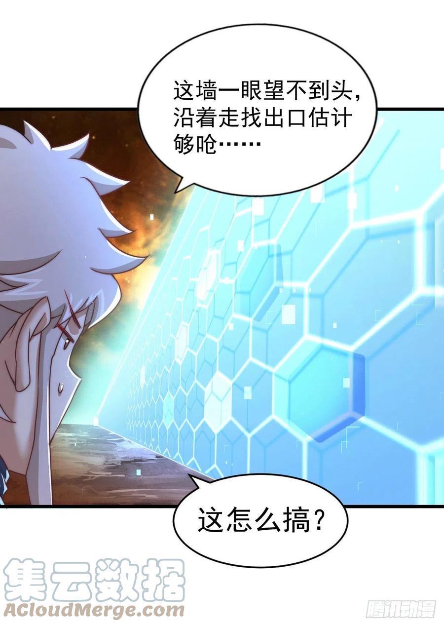 万人之上漫画,第94话 两脚动摇一门根基2图