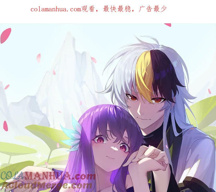 万人之上漫画,第215话 杀回千古仙洲1图
