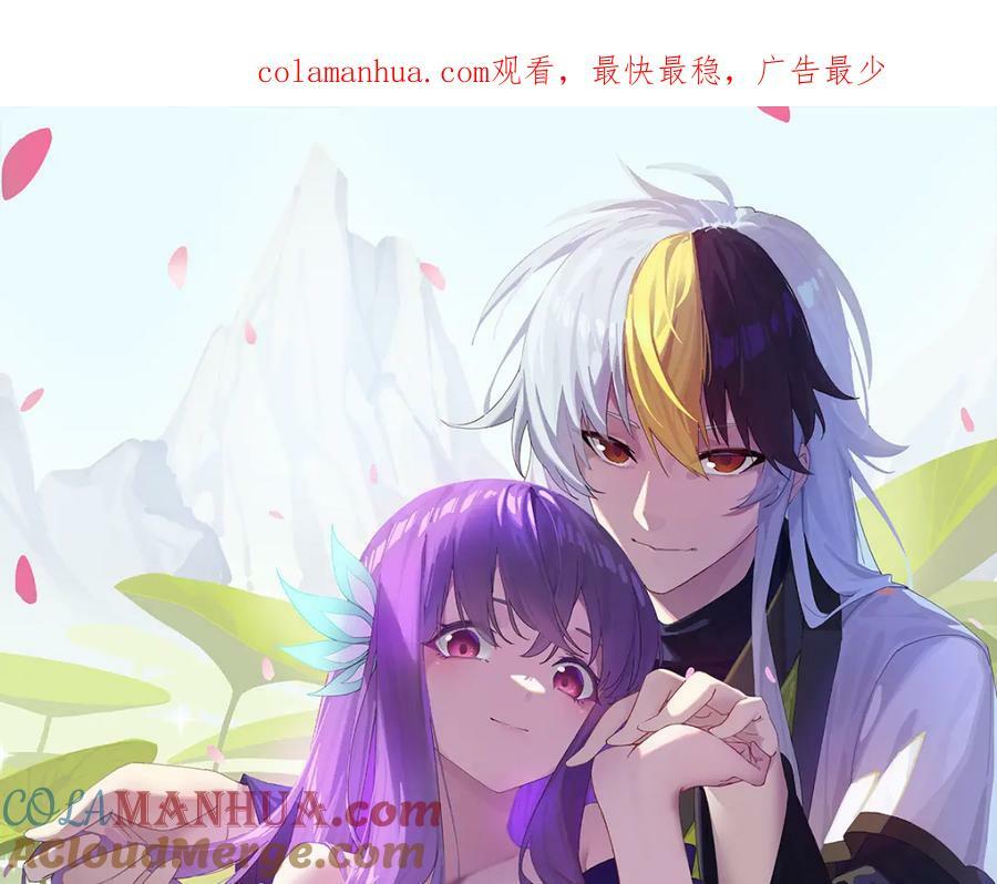 万人之上漫画,第233话 髅本伟牛批！1图