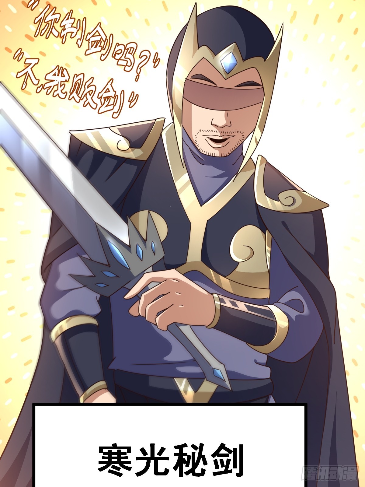 万人之上漫画,第165话 宗门成立日2图
