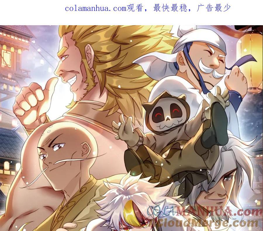 万人之上漫画,第240话 让诗青妩下台！1图