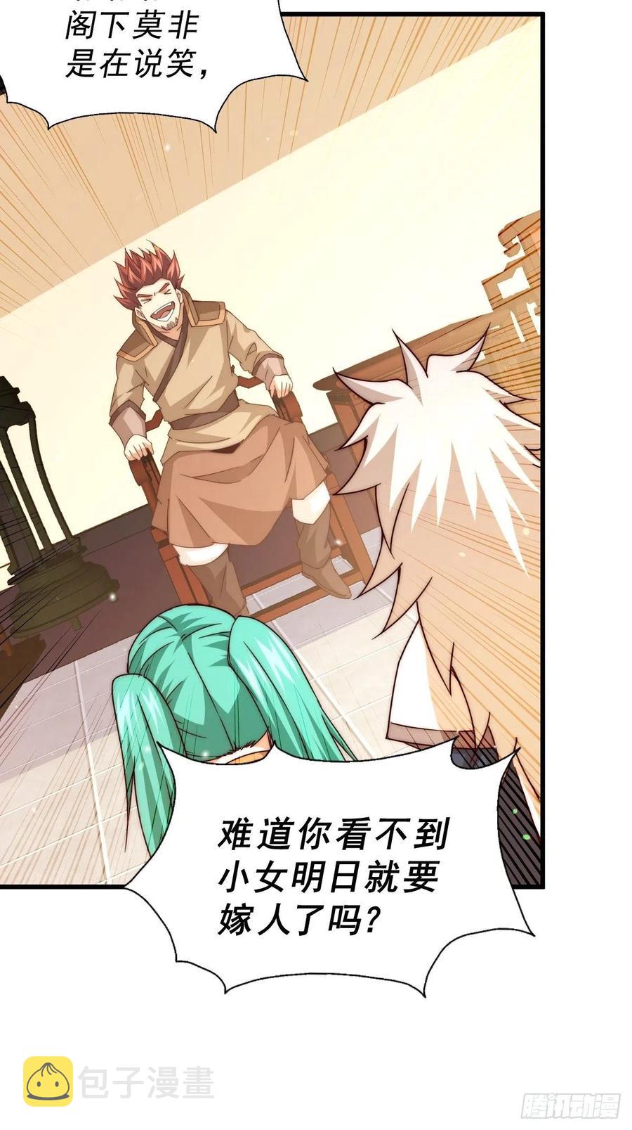 万人之上漫画,第98话 抢亲行动2图