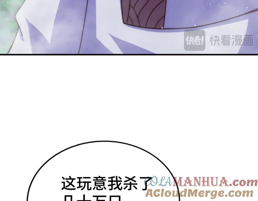 万人之上漫画,第258话 寻宝男孩1图