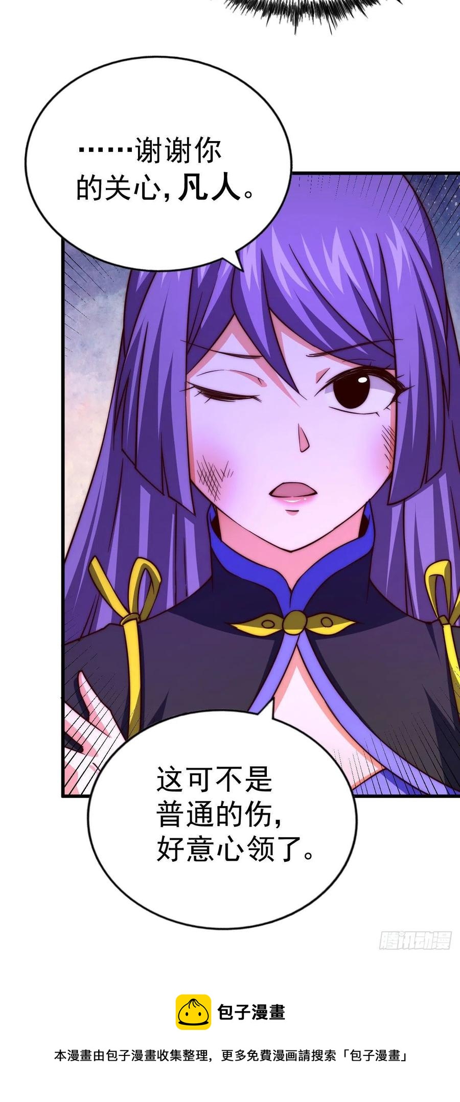 万人之上漫画,第85话 车里坐的真的都是凡人1图