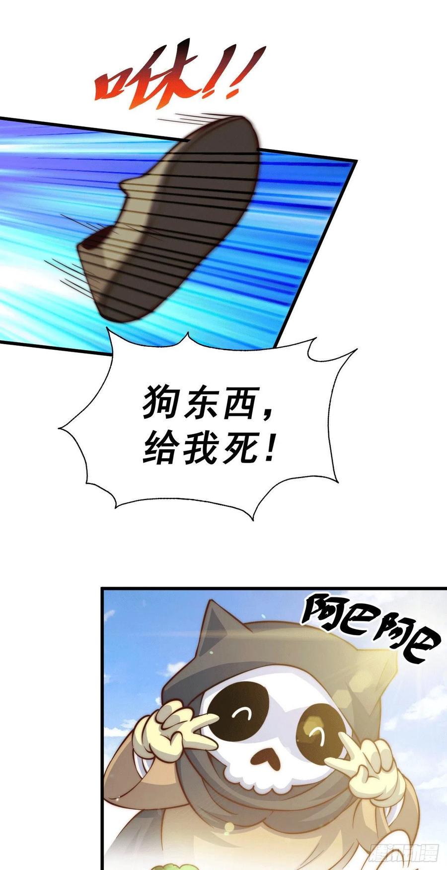 万人之上漫画,第65话 天地异象1图
