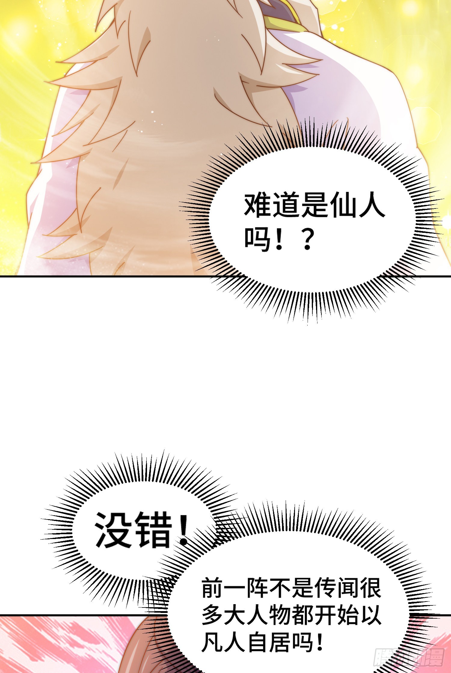 万人之上漫画,第148话 死也要在一起2图