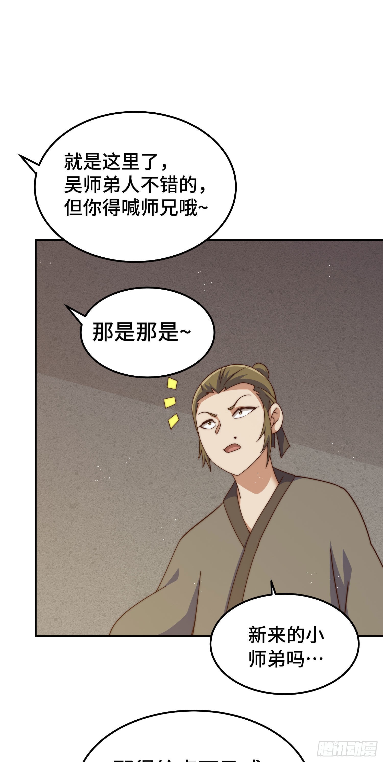 万人之上漫画,第153话 我们是同一类人！2图