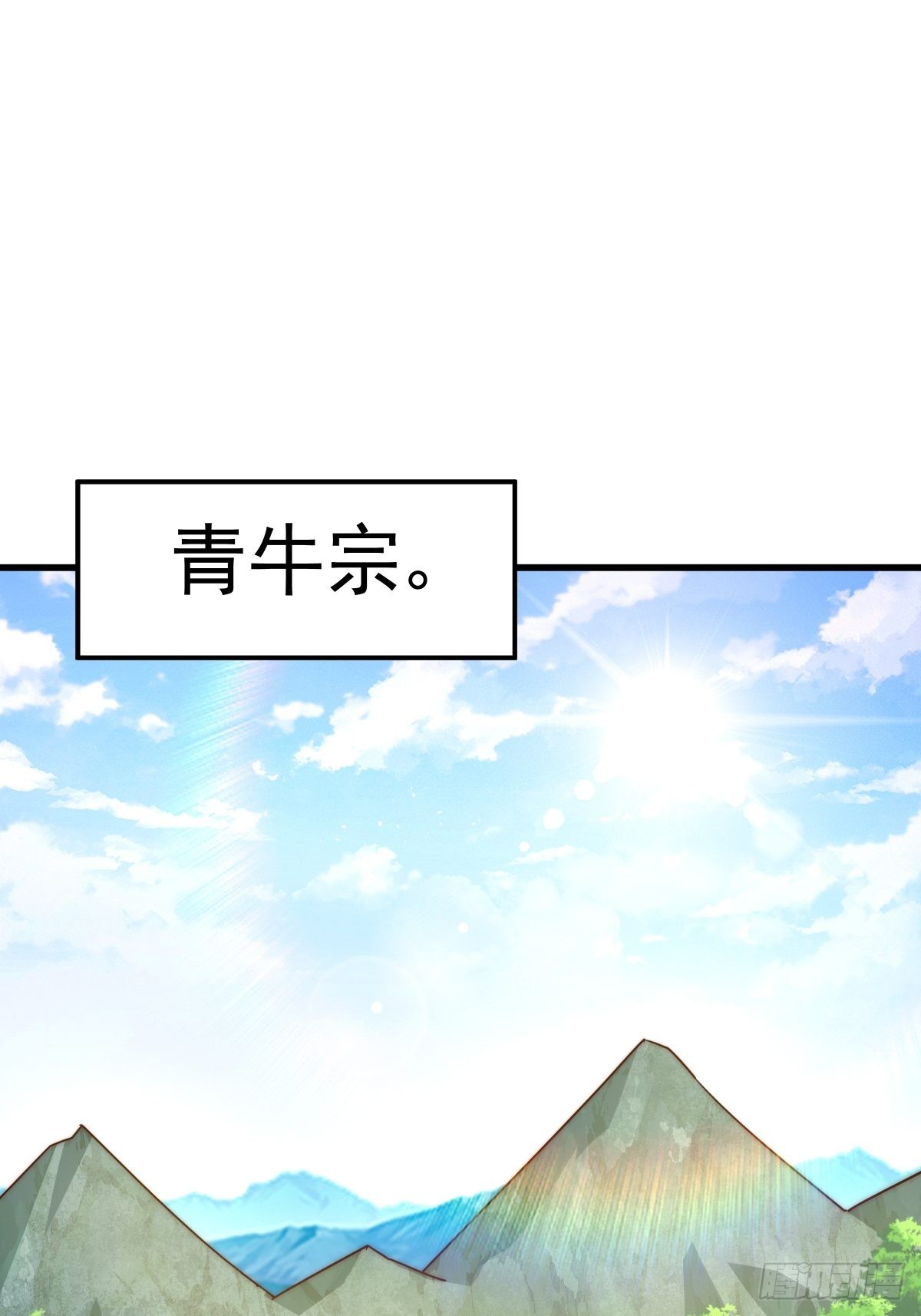 万人之上漫画,第161话 向白尔城出发2图