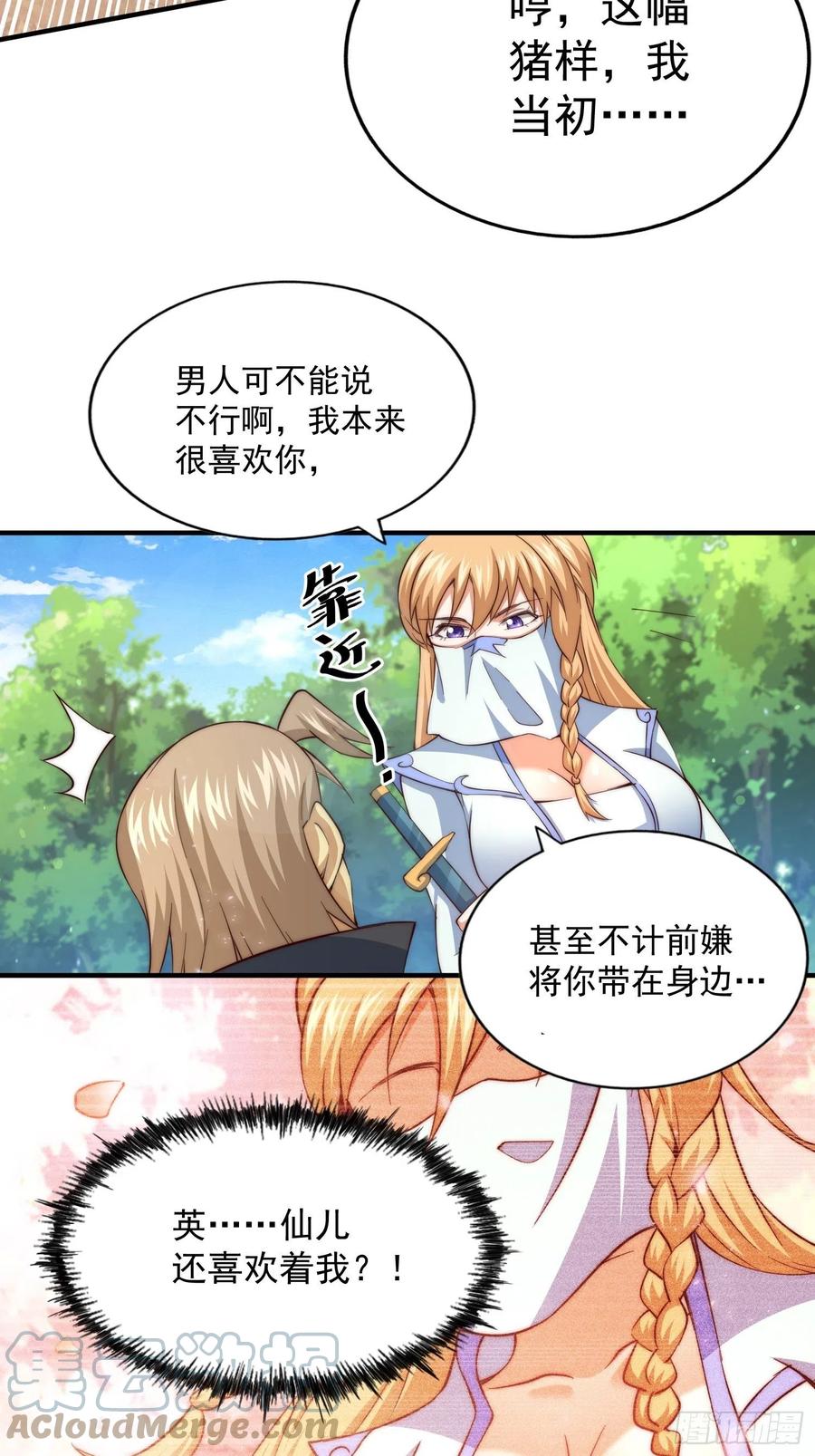 万人之上漫画,第67话 夺宝奇兵1图