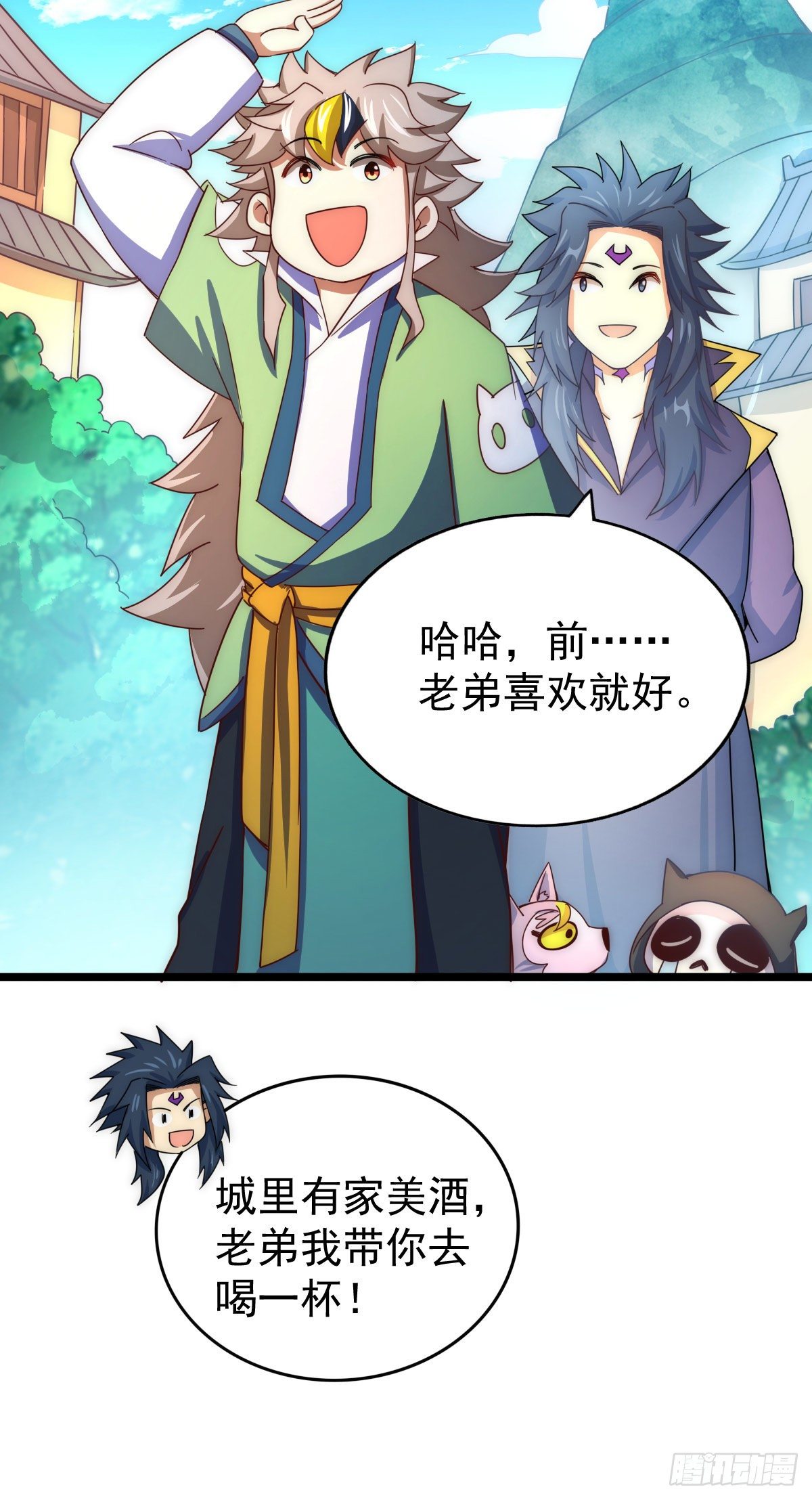 万人之上漫画,第108话 青，你怎么了2图