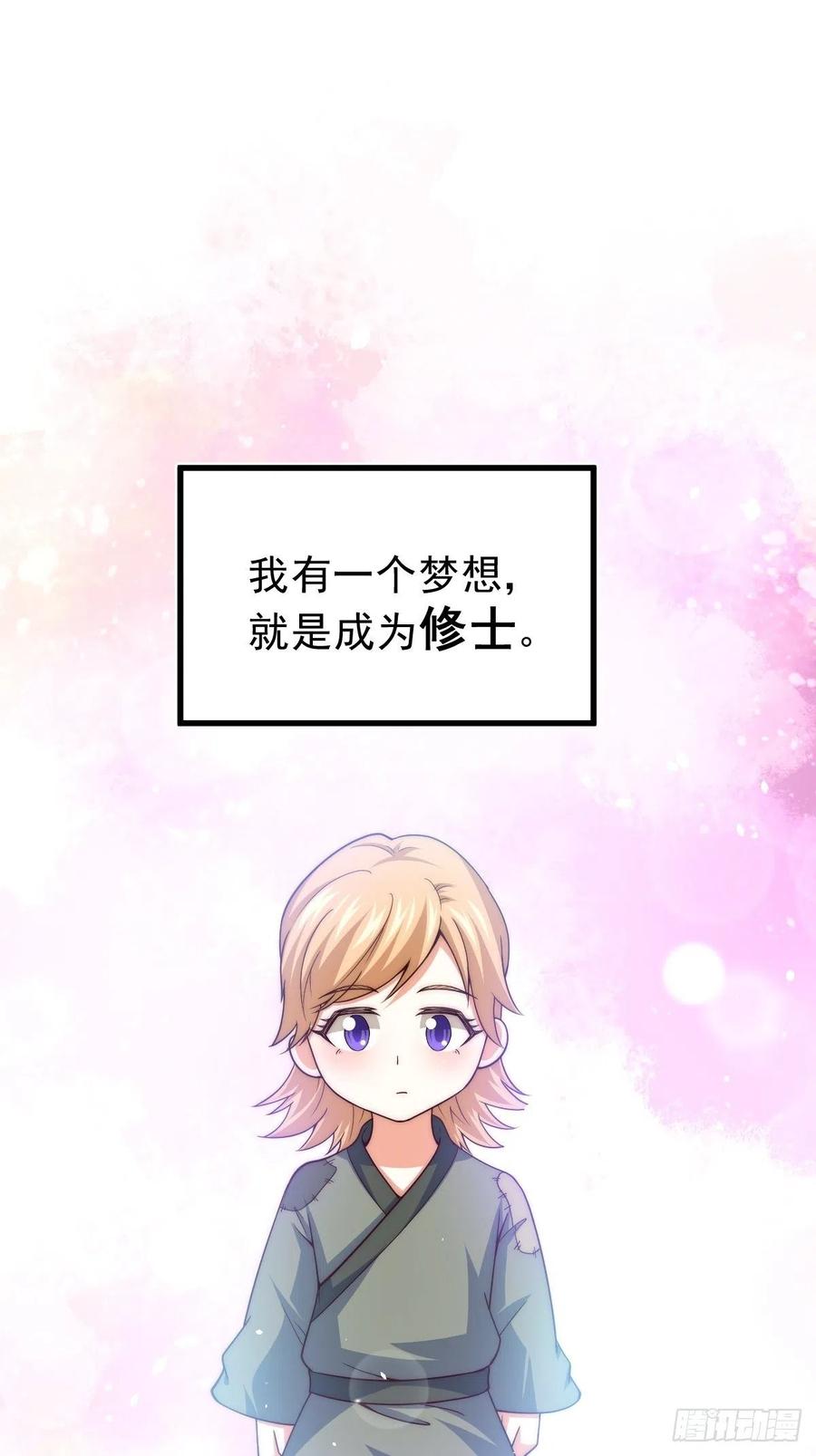 万人之上漫画,第97话 绝望1图
