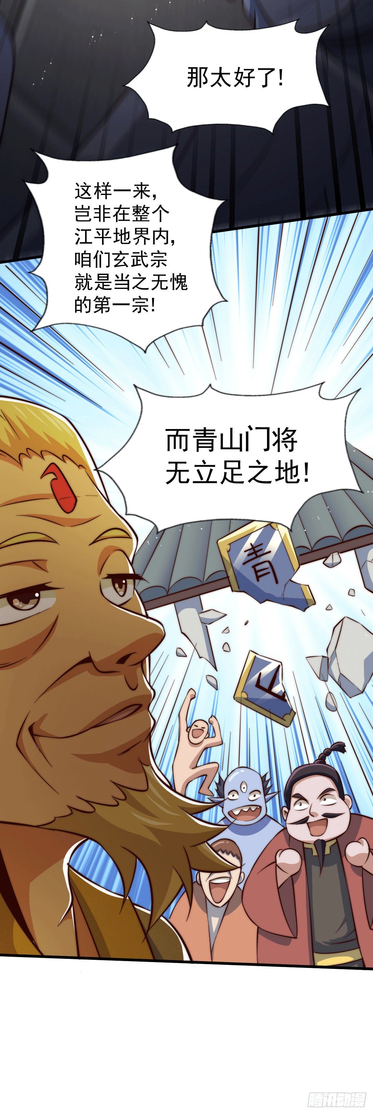万人之上漫画,第24话 易先生咱们来吧！2图