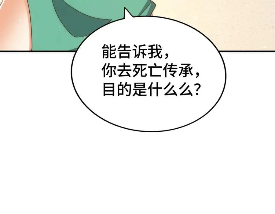 万人之上漫画,第292话 大闯风月楼2图