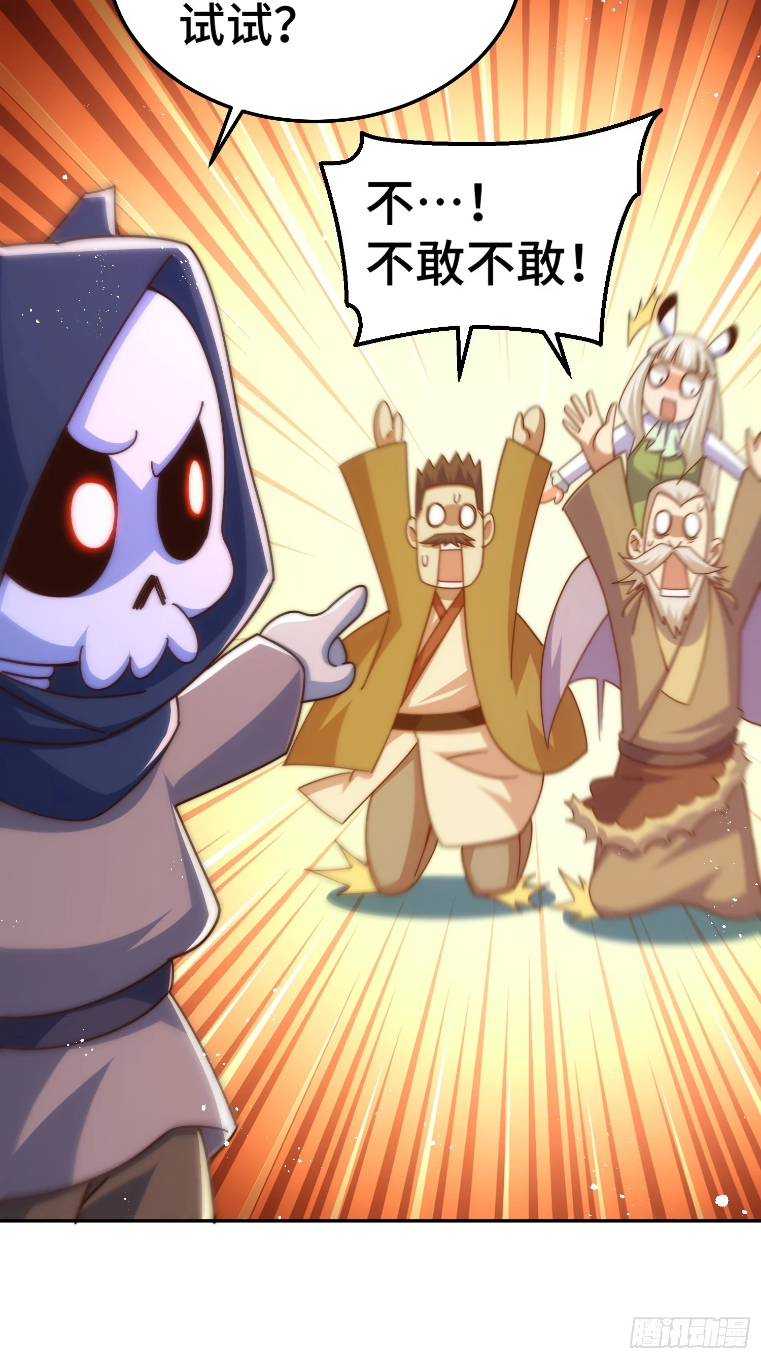 万人之上漫画,第186话 白给！_1图