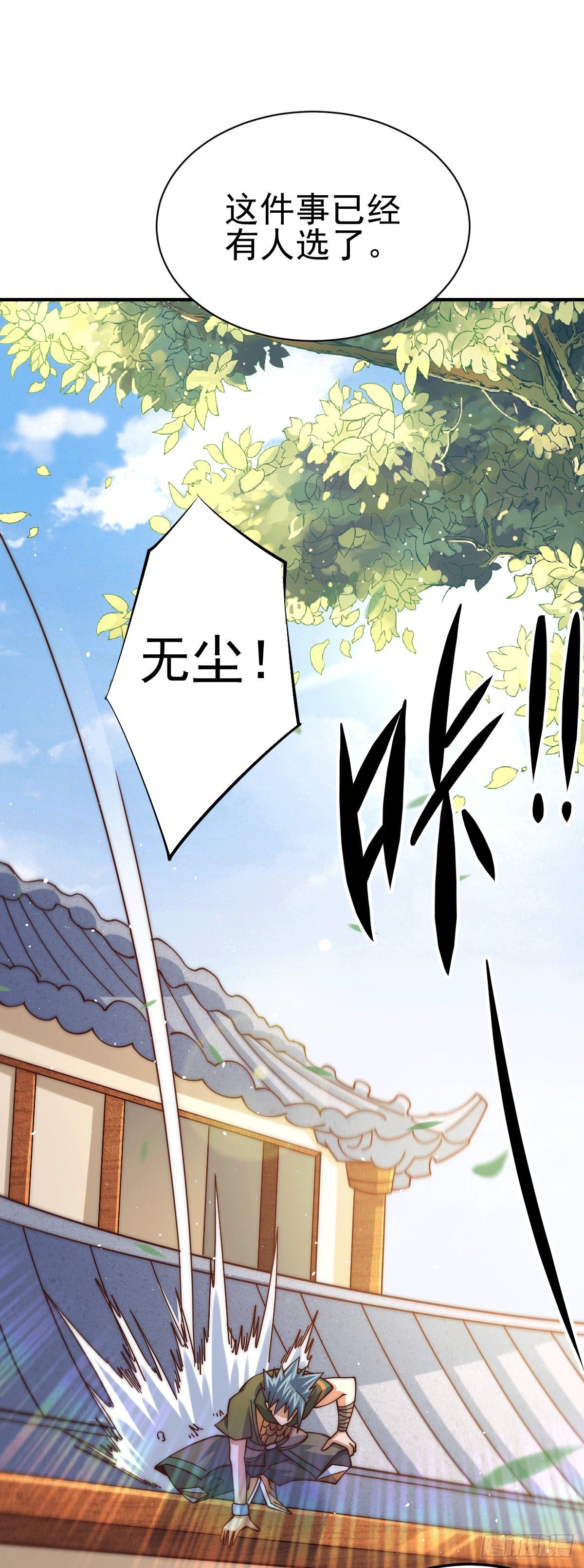 万人之上漫画,第7话 情伤？不存在的！2图