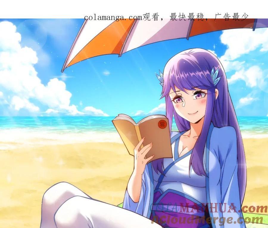 万人之上漫画,第258话 寻宝男孩1图