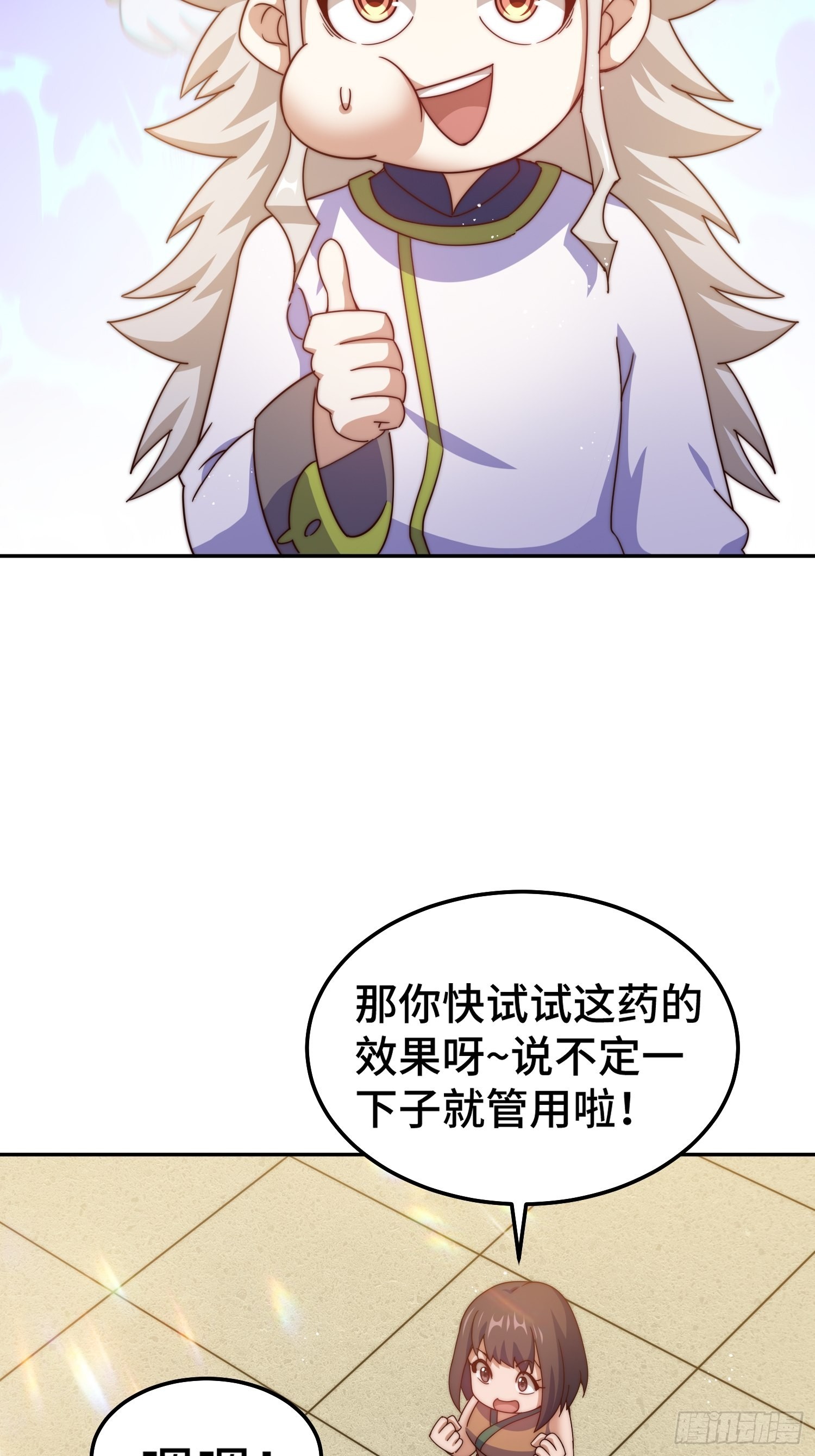 万人之上漫画,第154话 是他！2图