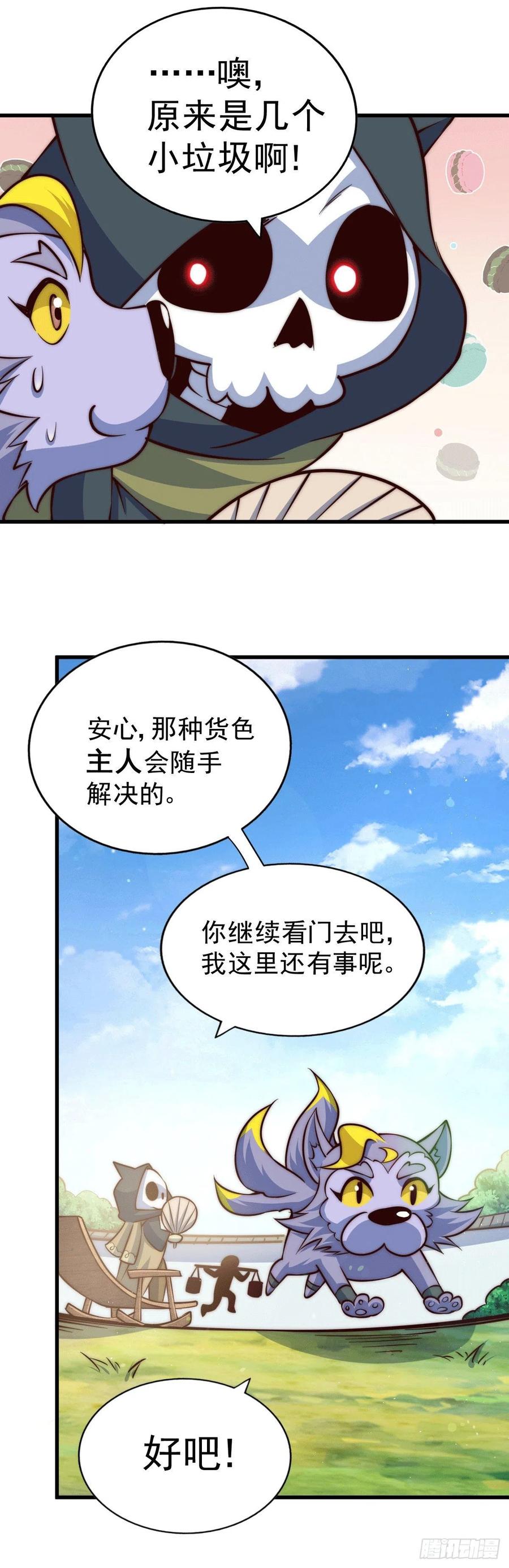 万人之上漫画,第54话 上吧！狗子！1图