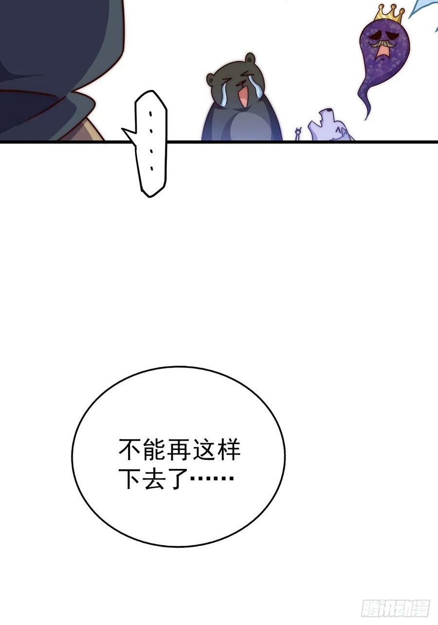 万人之上漫画,第203话 离开暗影岛2图
