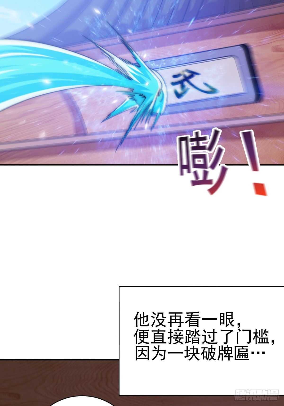 万人之上漫画,第8话 神石补台阶2图