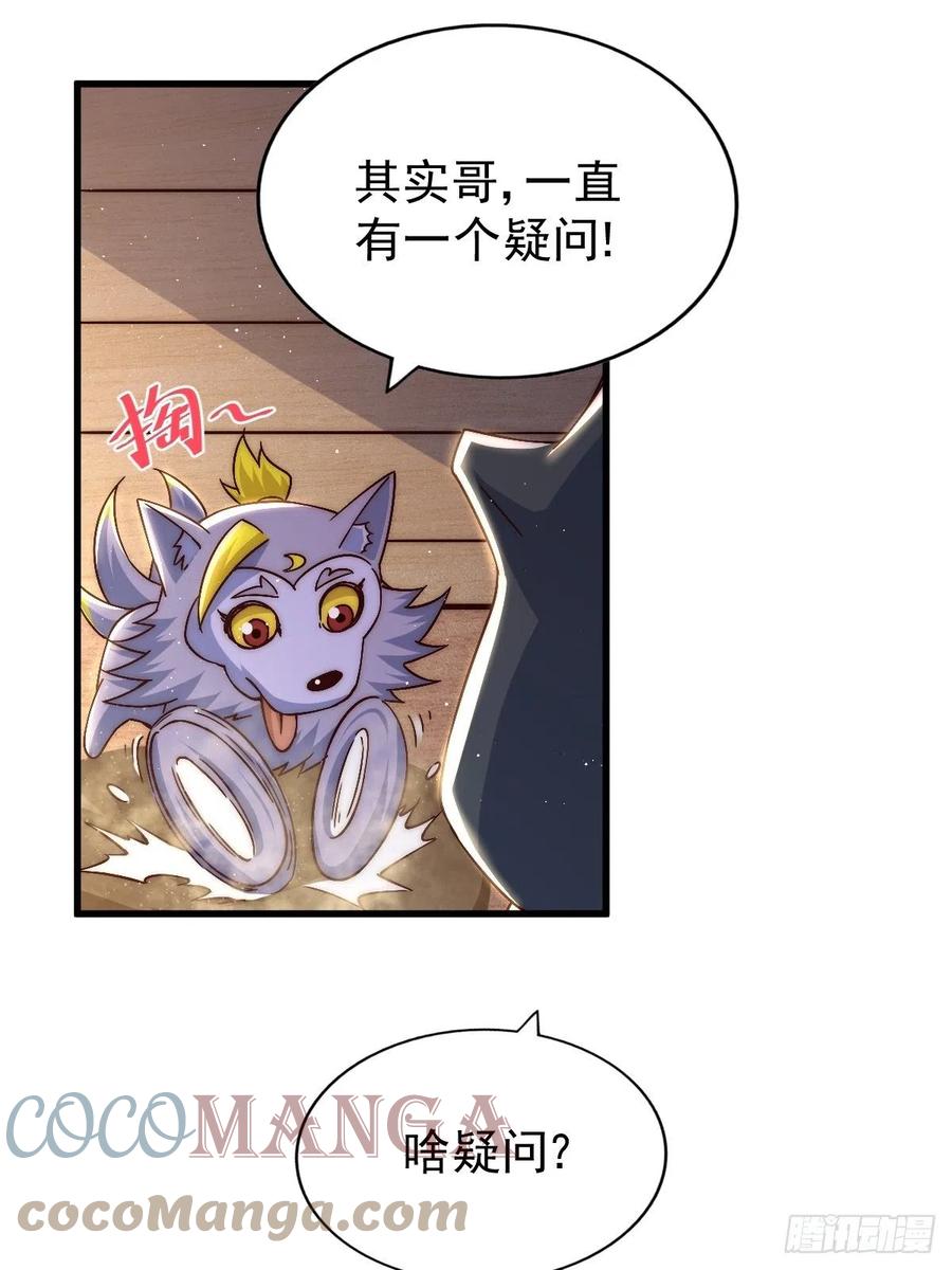 万人之上漫画,第69话 钱钱没了！！2图