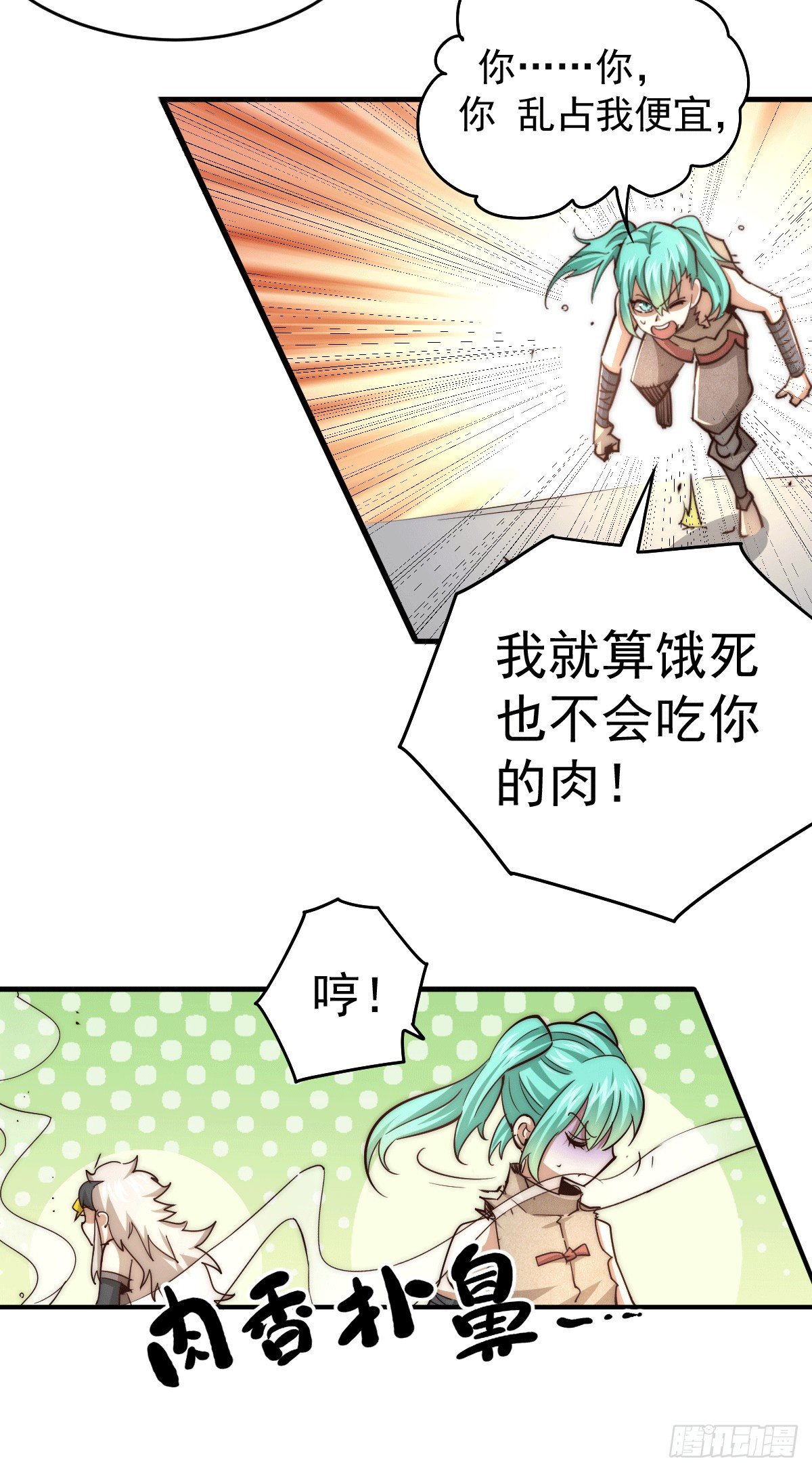 万人之上漫画,第3话 大佬甘愿做清洁工？1图