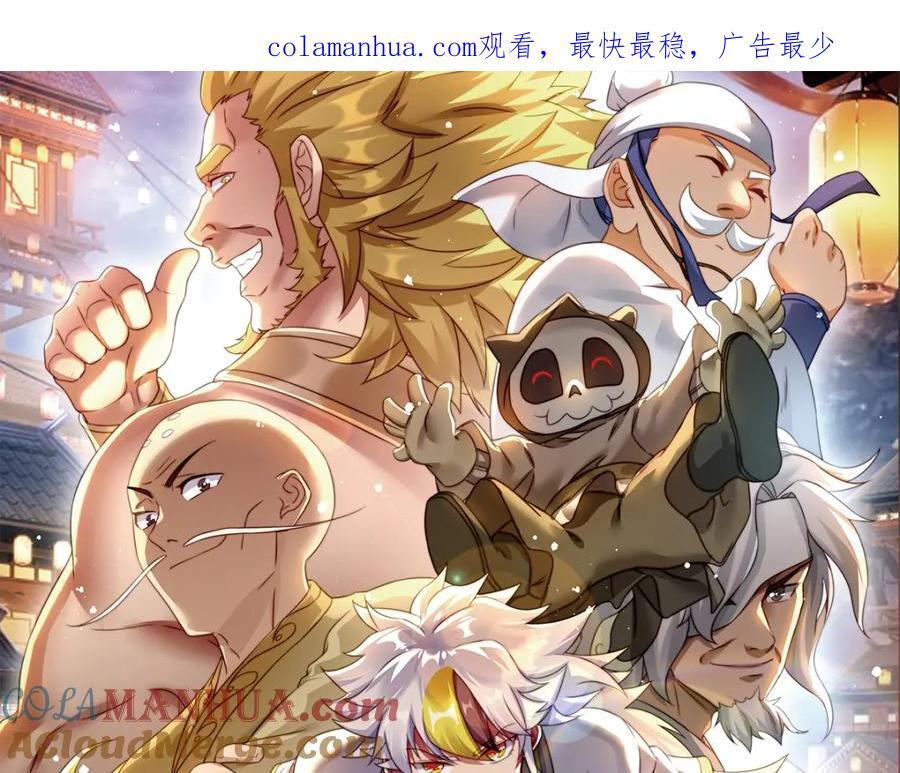 万人之上漫画,第246话 我为易枫代言1图