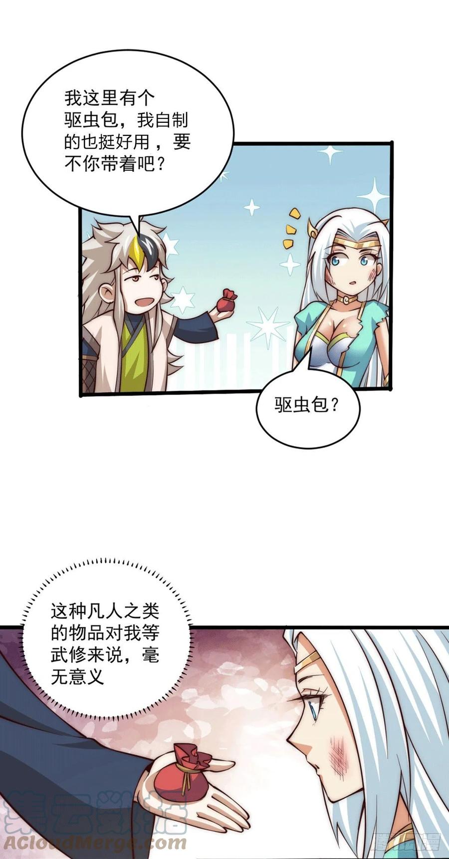 万人之上漫画,第43话 易先生做出超级毒药！2图