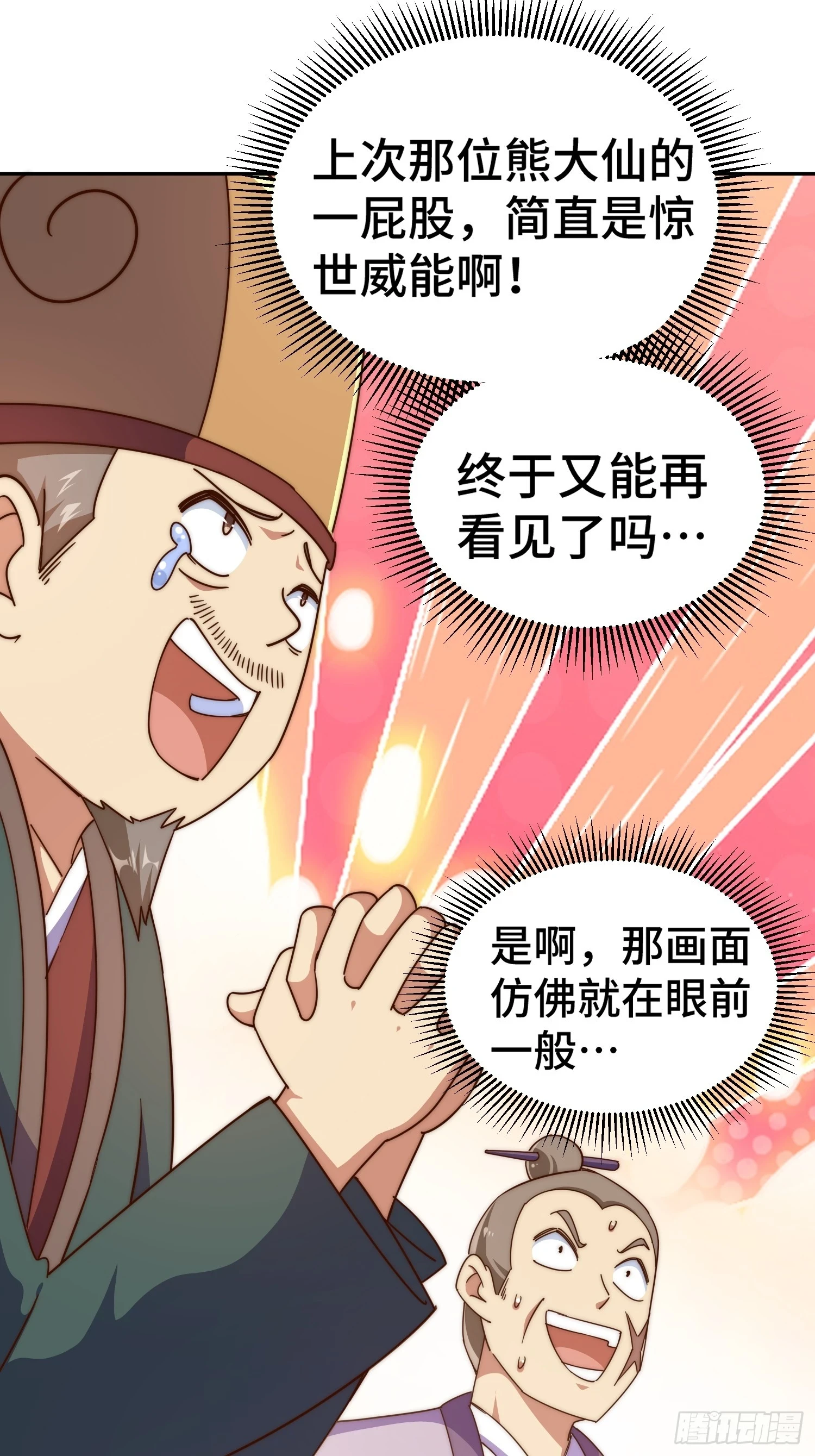 万人之上漫画,第190话 不死之身1图