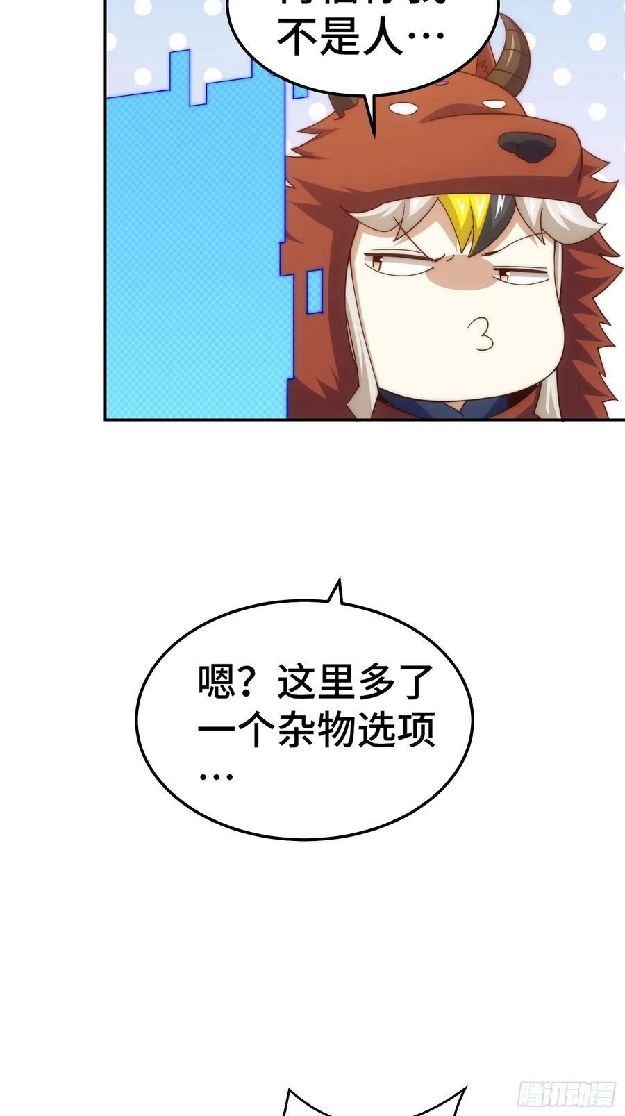万人之上漫画,第200话 魔魁VS蛙本伟1图
